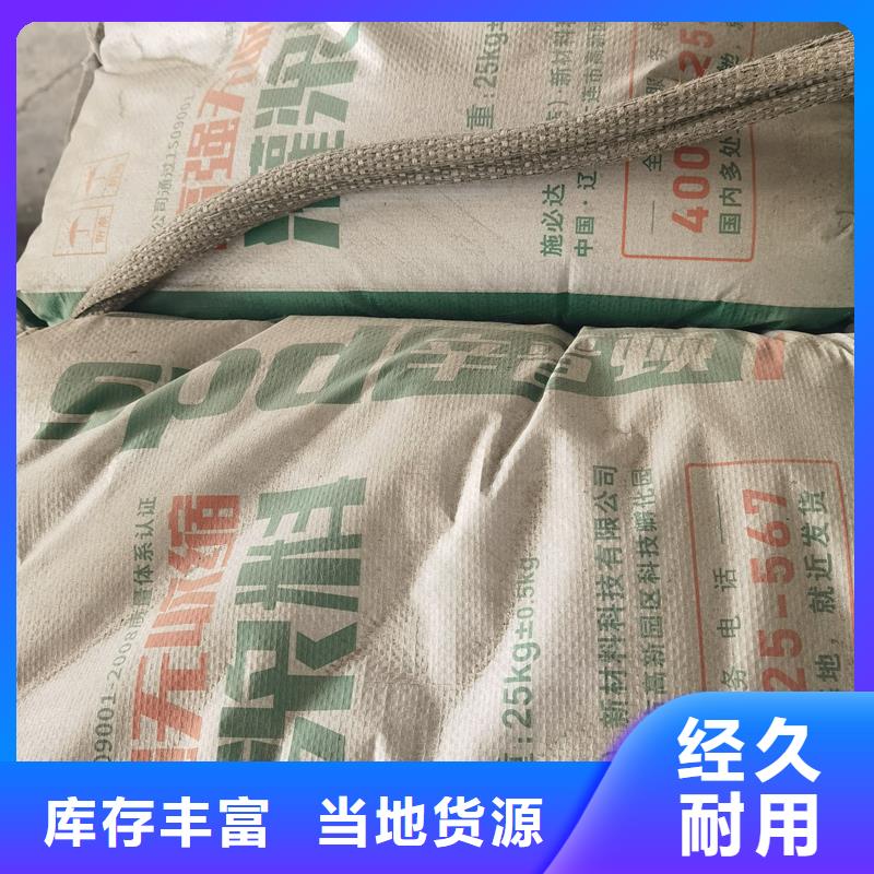混凝土加固灌浆料源头厂家