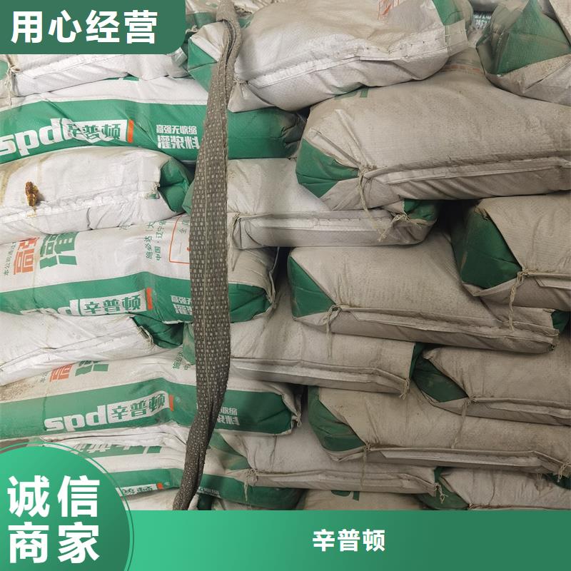 【灌浆料】,植筋胶厂家型号齐全 辛普顿(贵州省分公司)