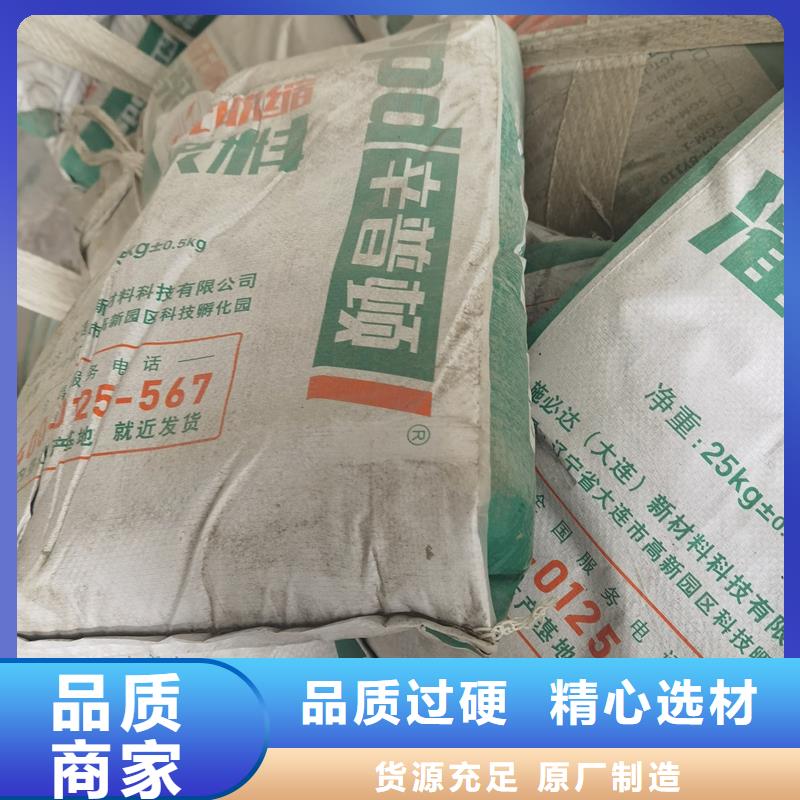 灌浆料本地厂家