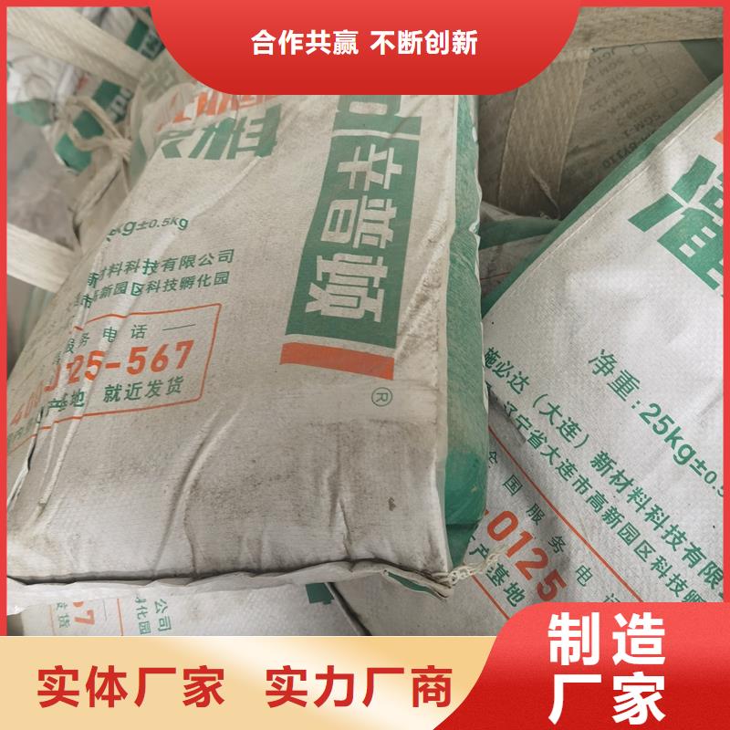 HGM灌浆料直销价格
