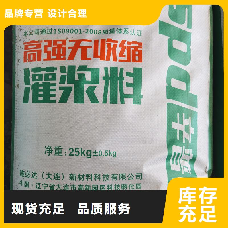 C80设备安装灌浆料型号齐全