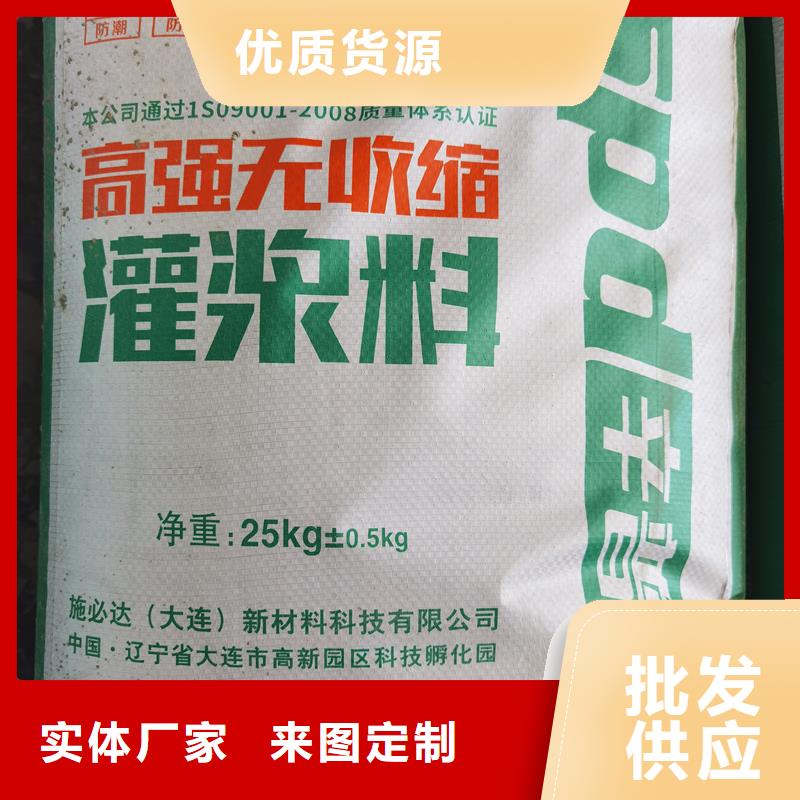 【灌浆料】_堵漏灵厂诚信经营辛普顿高强水泥地面修补料