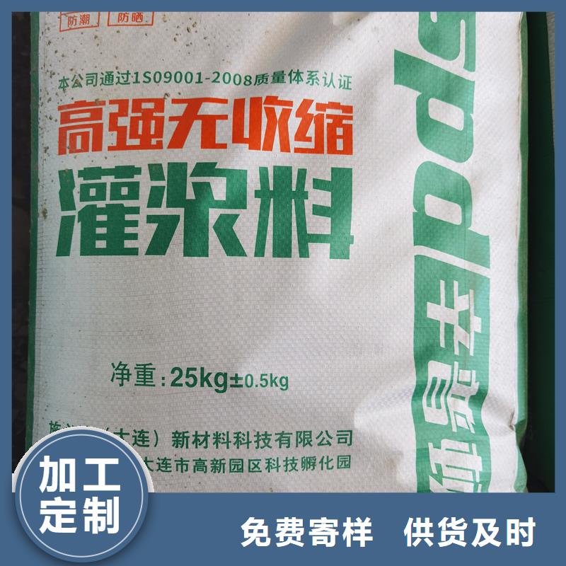 设备安装灌浆料供应商
