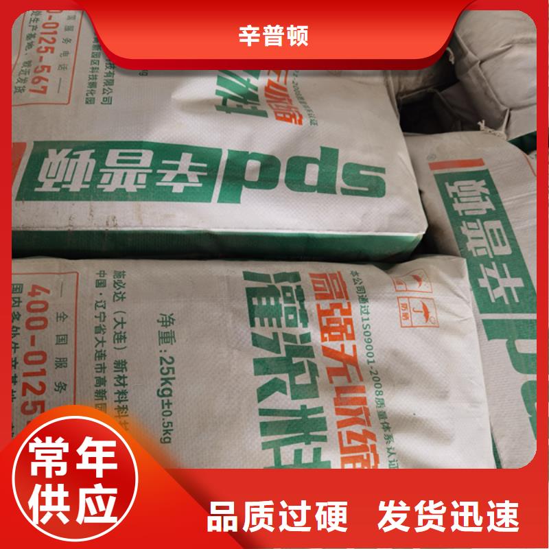 高强无收缩灌浆料供应商