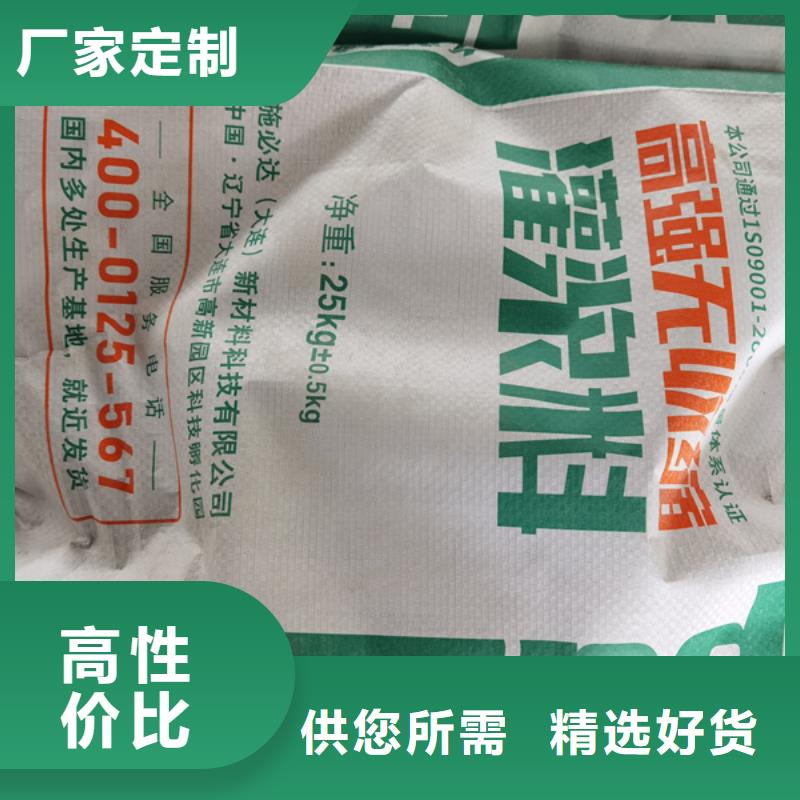 加固型灌浆料厂家