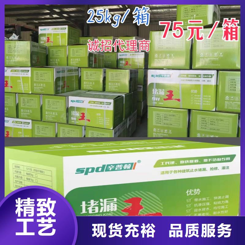堵漏剂厂家直销