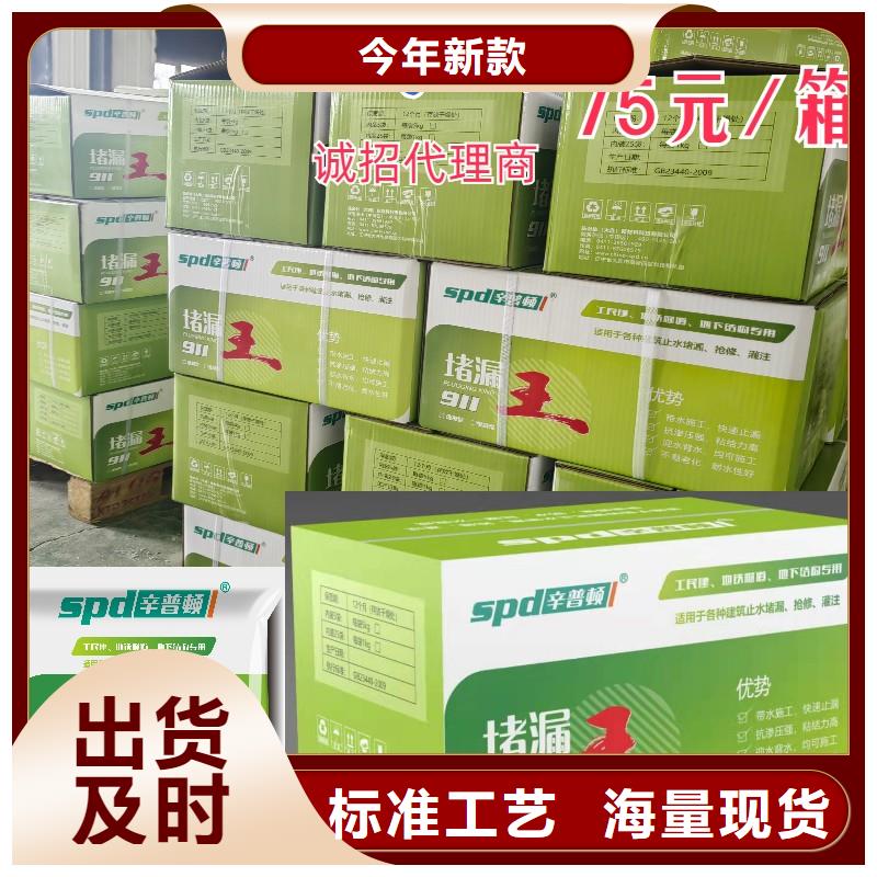 水泥基堵漏王源头厂家