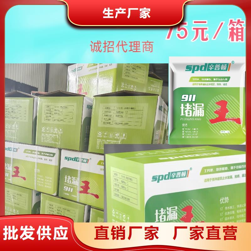 辛普顿植筋A\B胶【堵漏王】_无声破碎剂源头采购28354.com