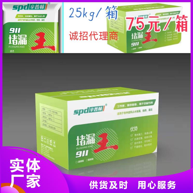辛普顿【堵漏王】,无声爆破剂专注细节更放心-业务覆盖区域|-二八商务