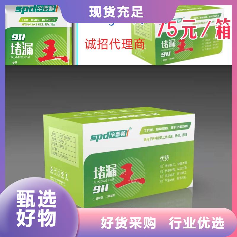 水不漏批发
