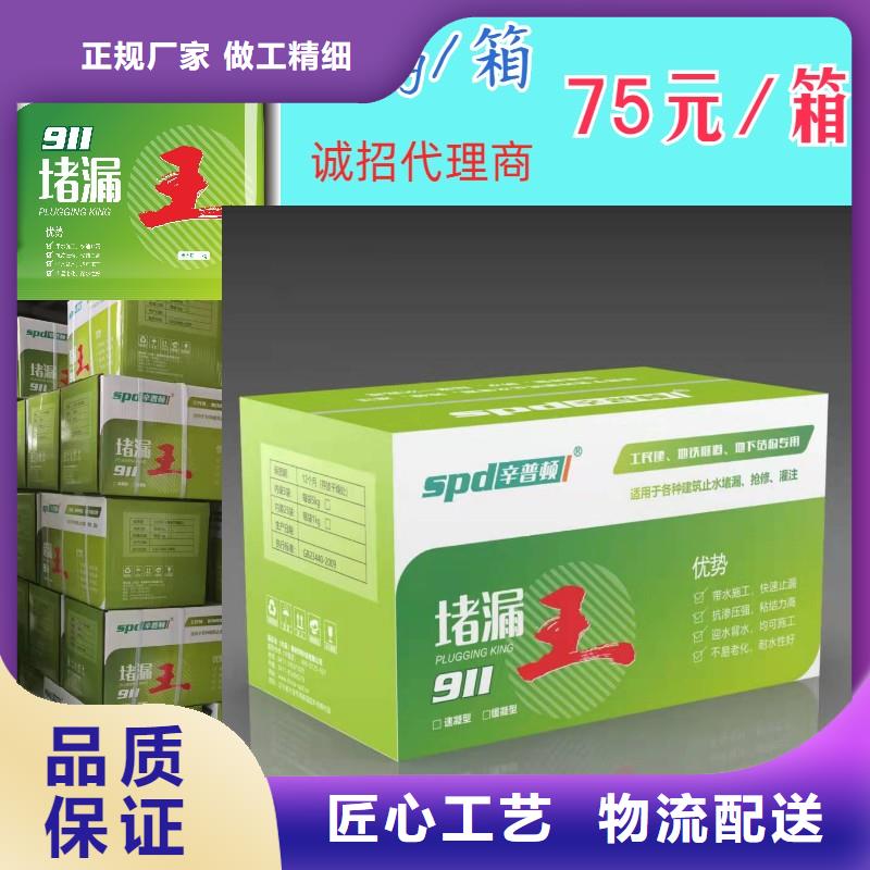 【 堵漏王地面空鼓注浆液厂家售后完善】细节决定品质