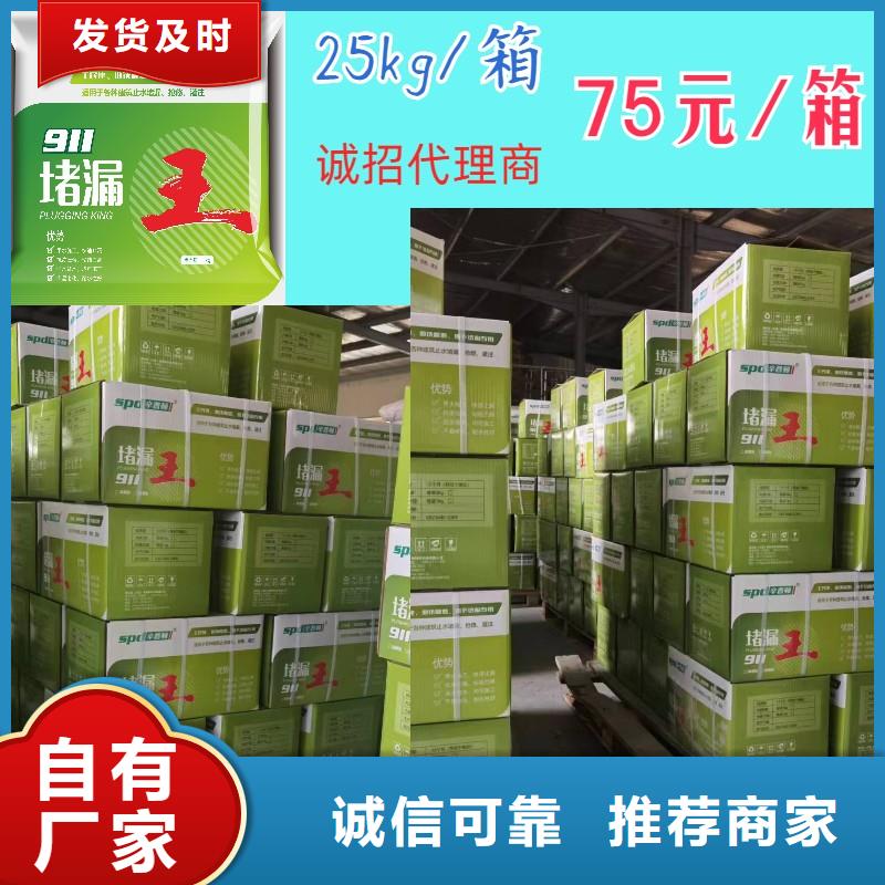 满足客户需求【堵漏王】_无声破碎剂源头采购本地咨询