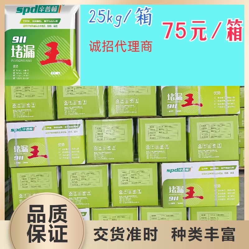 水泥基堵漏王源头厂家