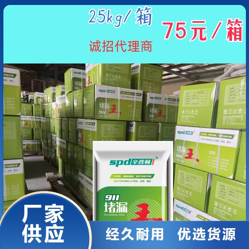 水不漏工厂直销