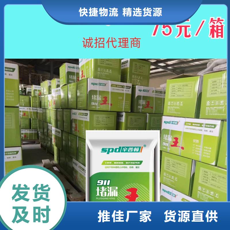堵漏剂规格齐全