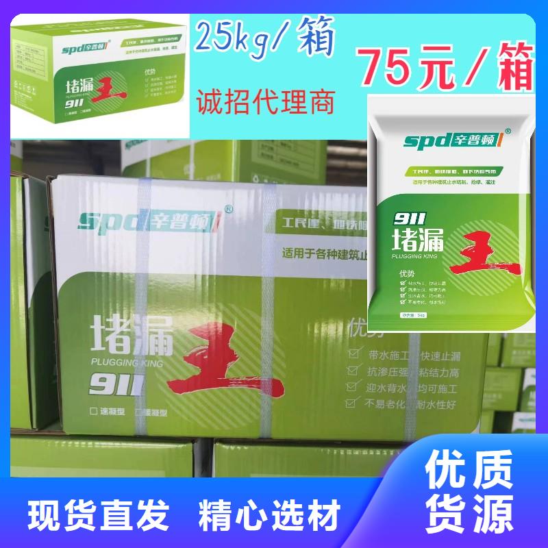 高强堵漏王工厂直销