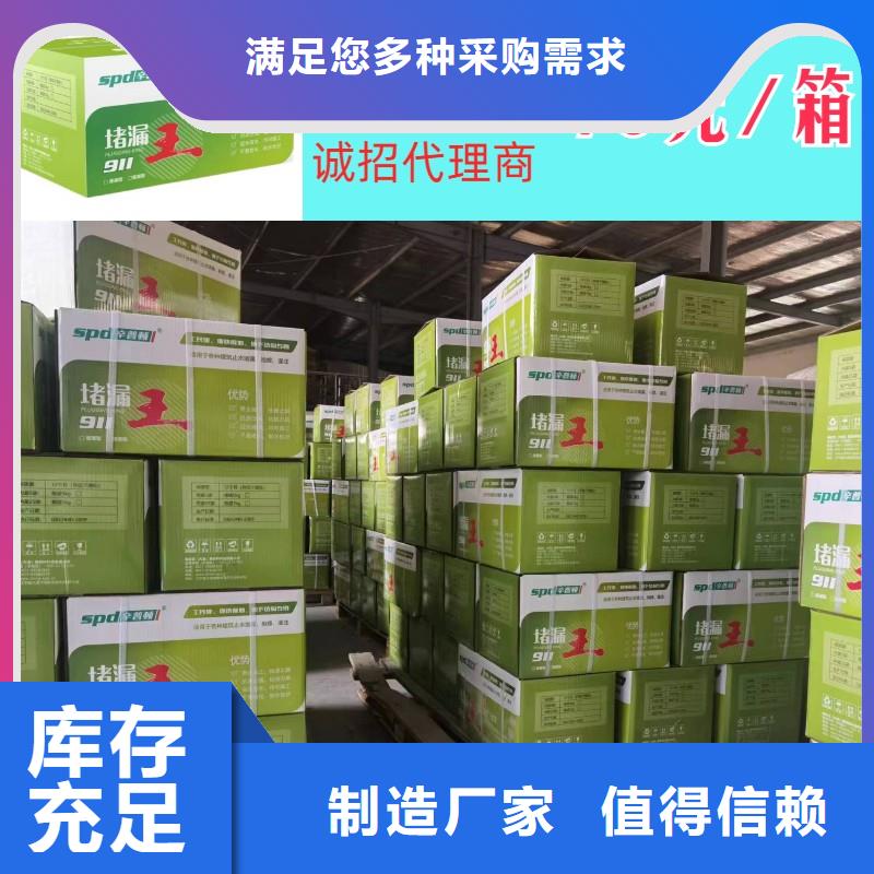 高强堵漏王工厂直销