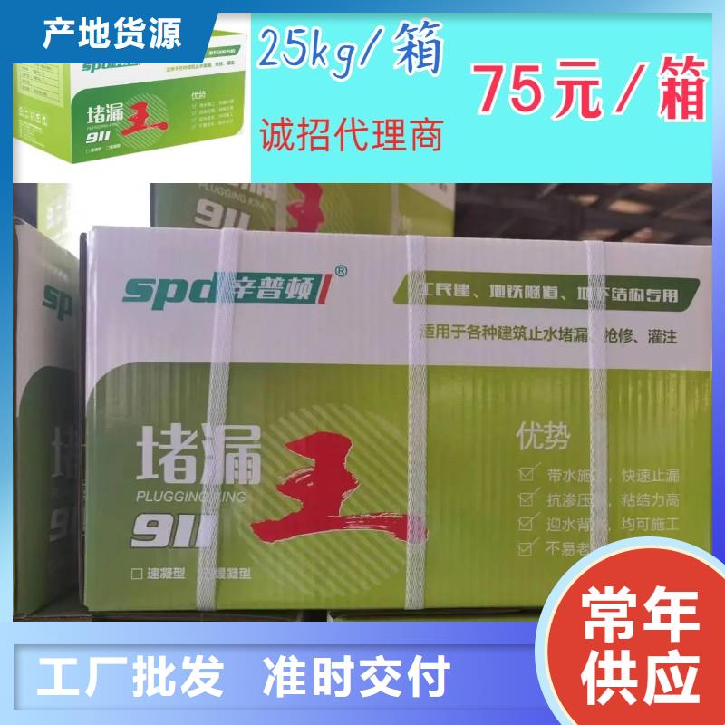 满足客户需求【堵漏王】_无声破碎剂源头采购本地咨询