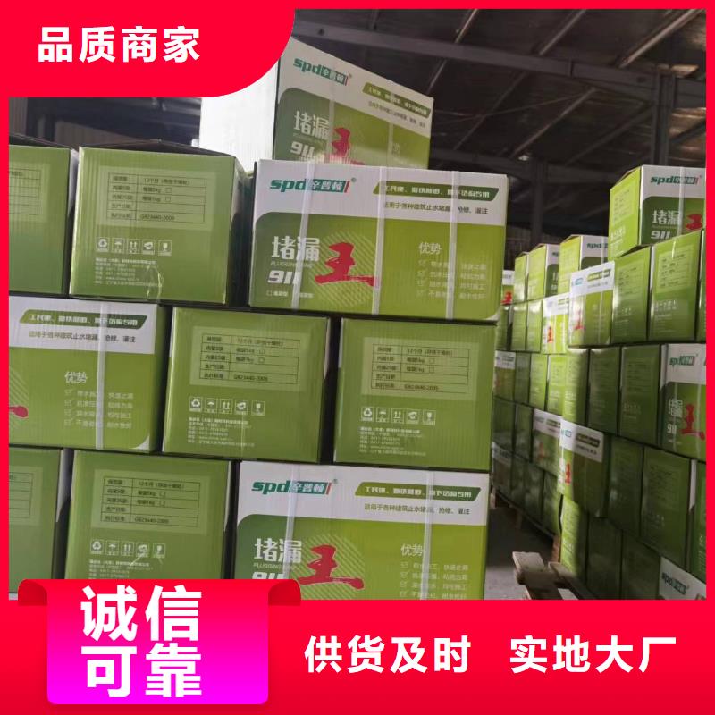 堵漏剂厂家直销
