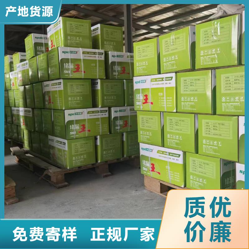 辛普顿植筋A\B胶【堵漏王】_无声破碎剂源头采购28354.com