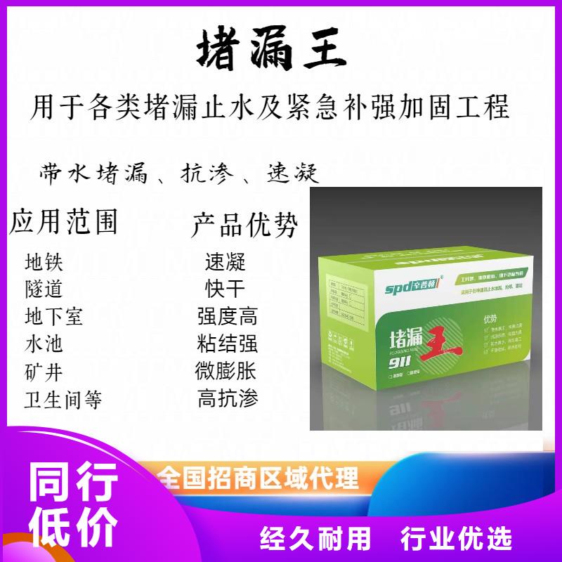 堵漏剂厂家直销
