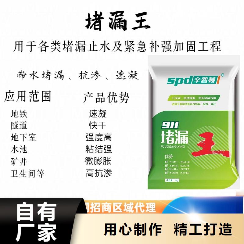 【 堵漏王地面空鼓注浆液厂家售后完善】细节决定品质