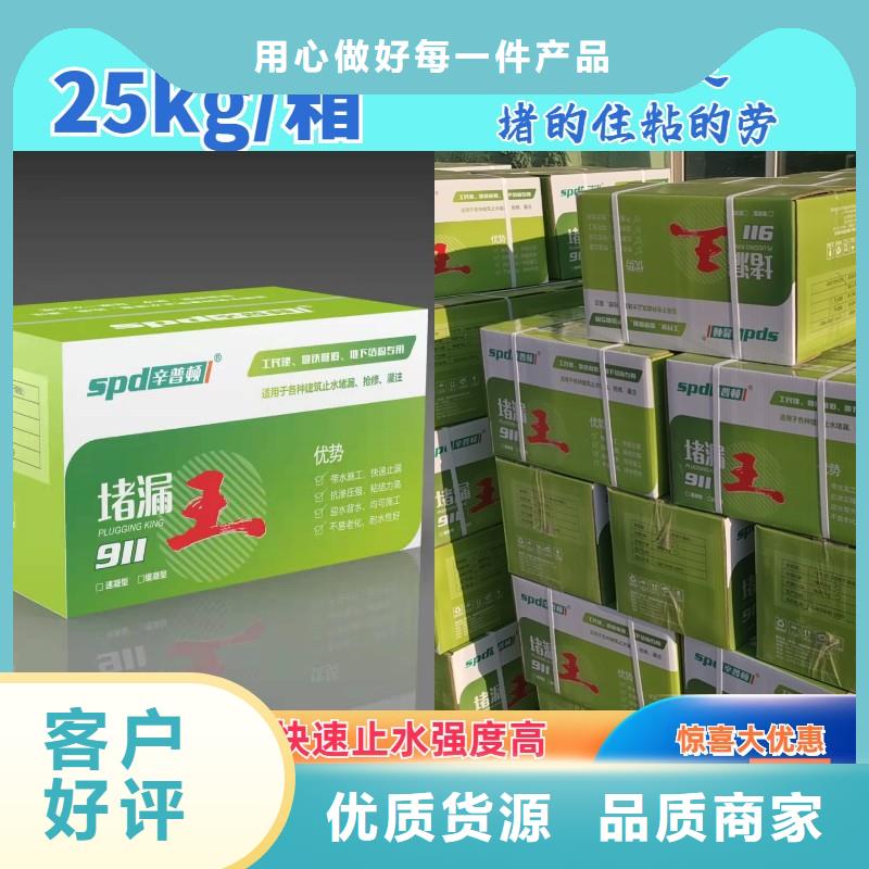 满足客户需求【堵漏王】_无声破碎剂源头采购本地咨询