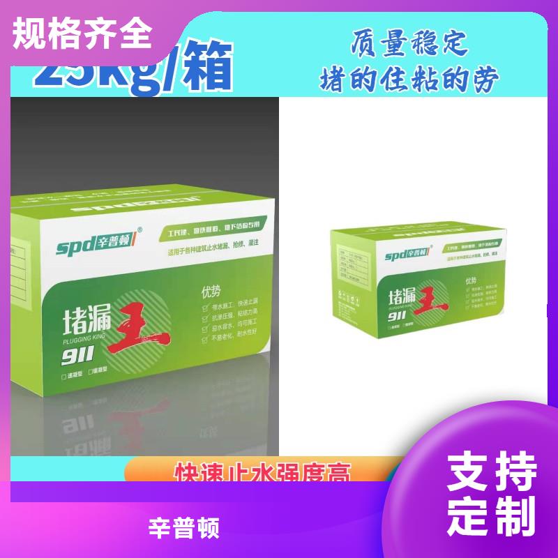 水不漏工厂直销