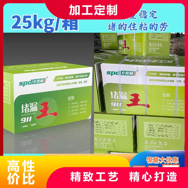 堵漏宝厂家直销