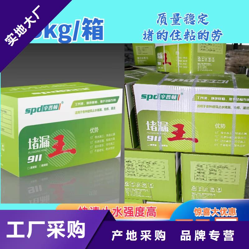 【 堵漏王地面空鼓注浆液厂家售后完善】细节决定品质
