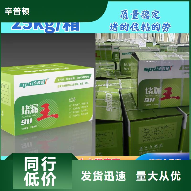 堵漏剂规格齐全