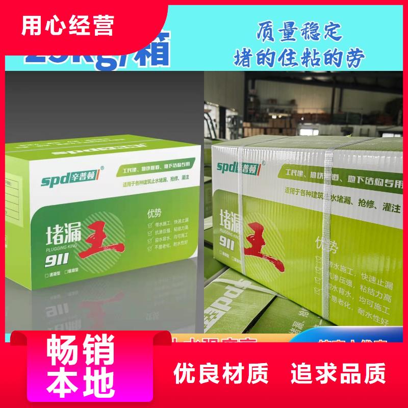 辛普顿植筋A\B胶【堵漏王】_无声破碎剂源头采购28354.com