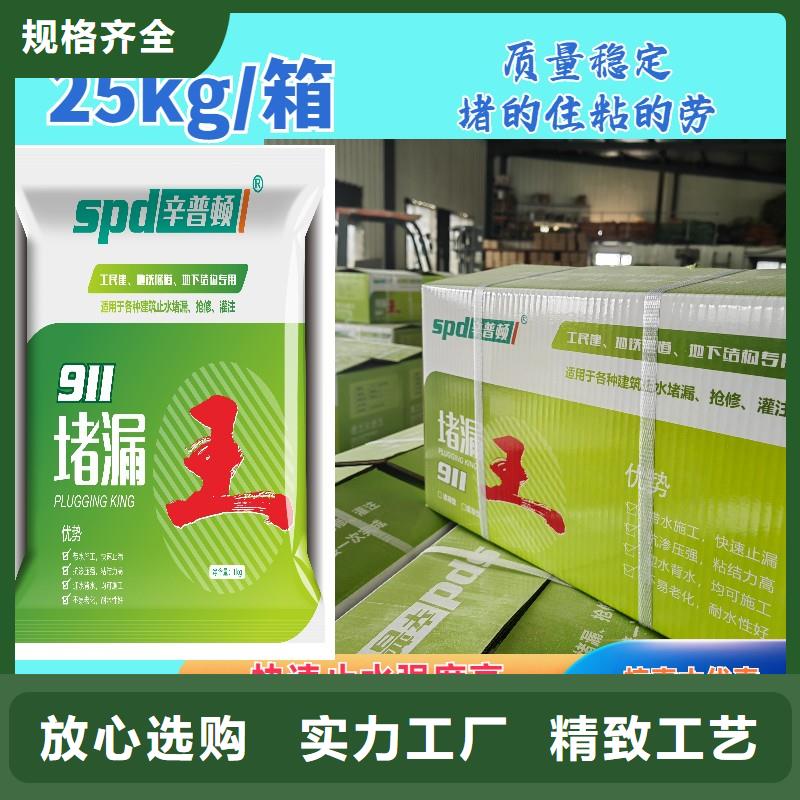 高强堵漏王工厂直销
