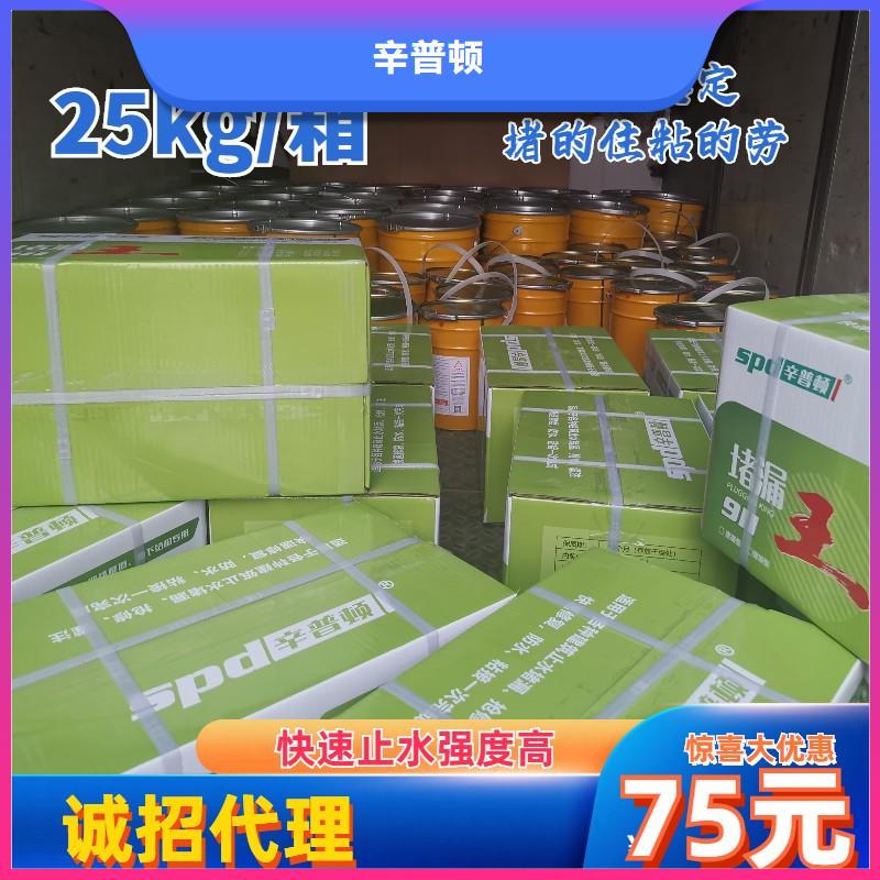 堵漏剂厂家直销