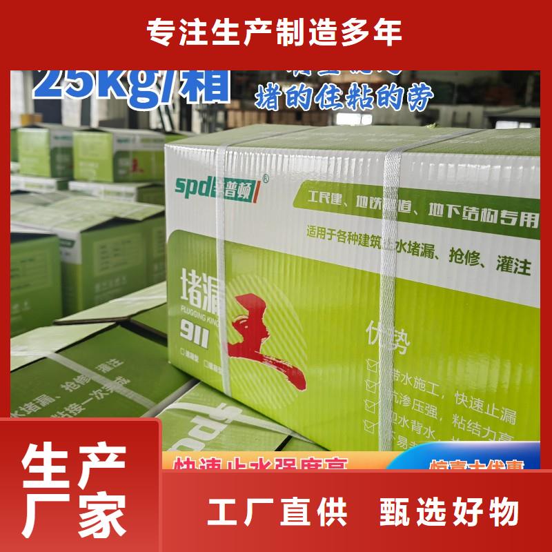 堵漏剂厂家直销