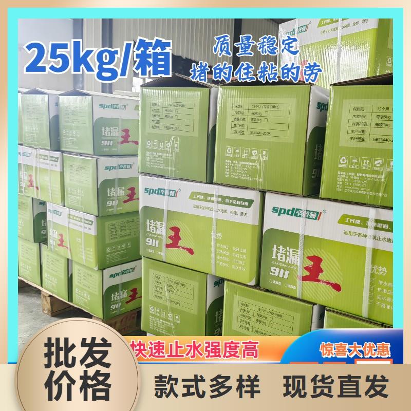 堵漏剂厂家直销