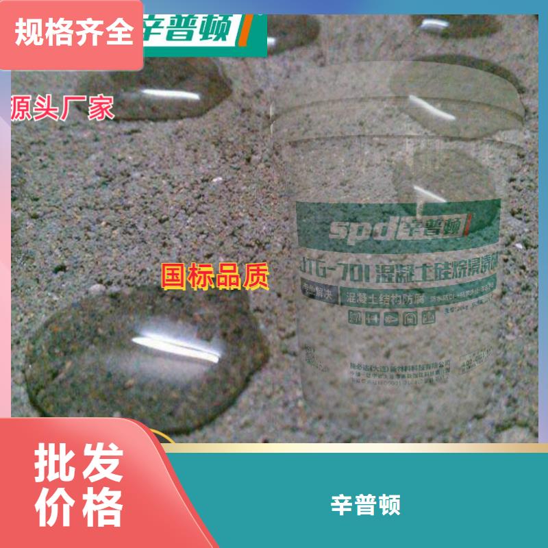膏体硅烷浸渍剂报价