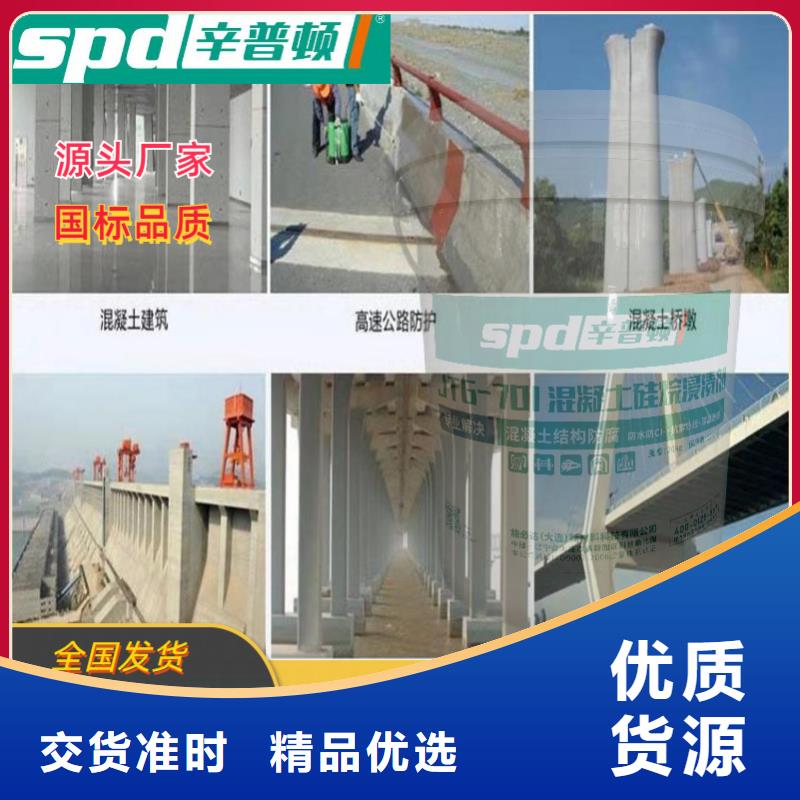 液体硅烷浸渍剂厂家