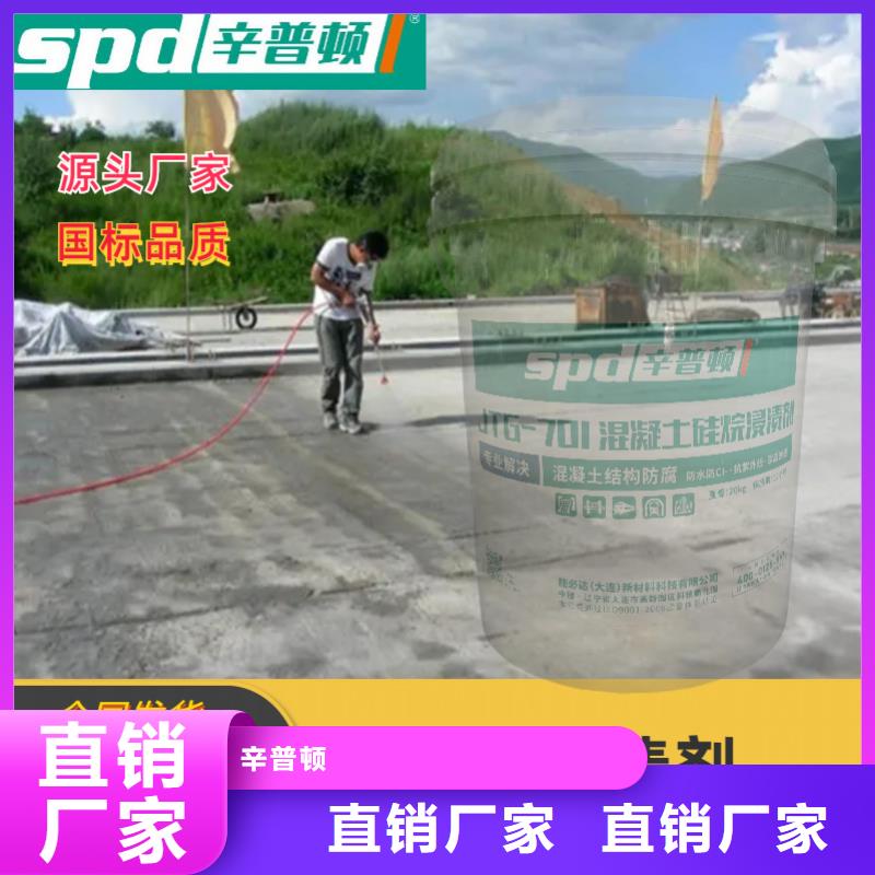 公路硅烷浸渍剂厂家