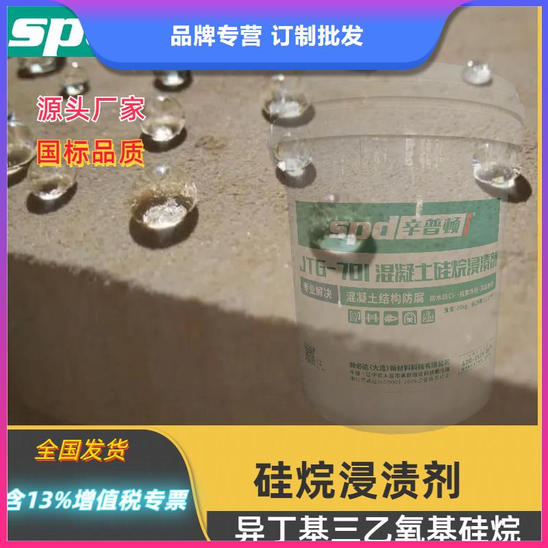 【 混凝土硅烷浸渍剂_海工防护硅烷浸渍剂保障产品质量】辛普顿植筋A\B胶