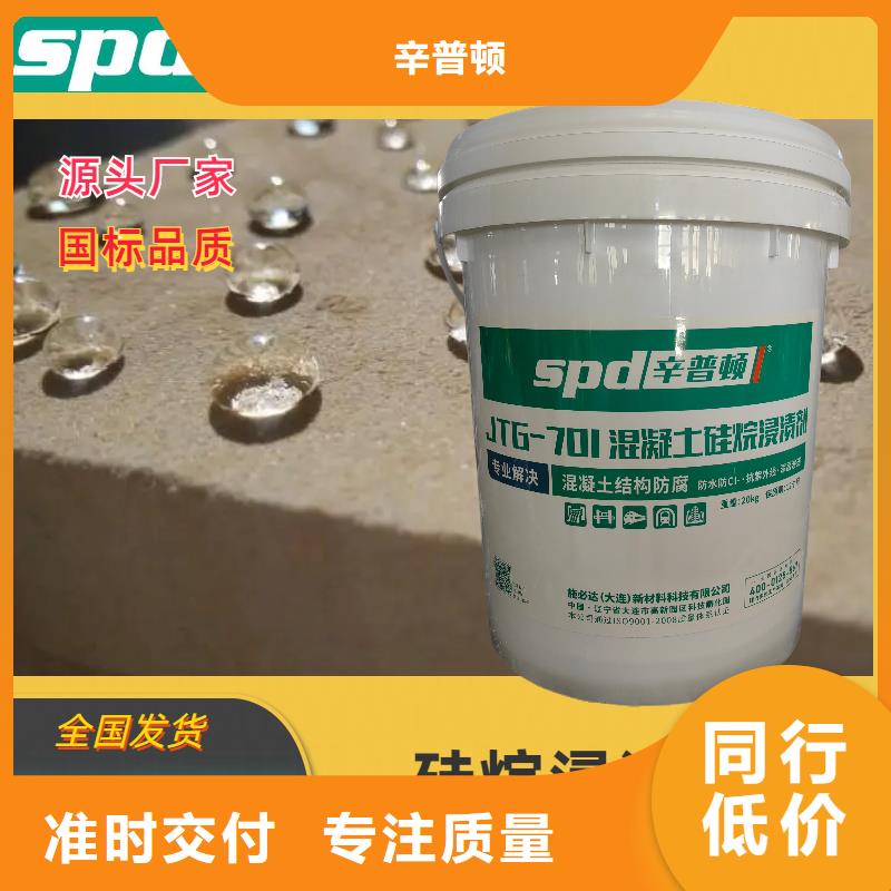 辛普顿高强水泥地面修补料【混凝土硅烷浸渍剂】 碳纤维加固胶产品细节28354.com