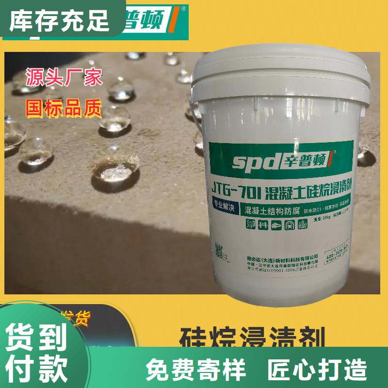 混凝土硅烷保护剂生产基地