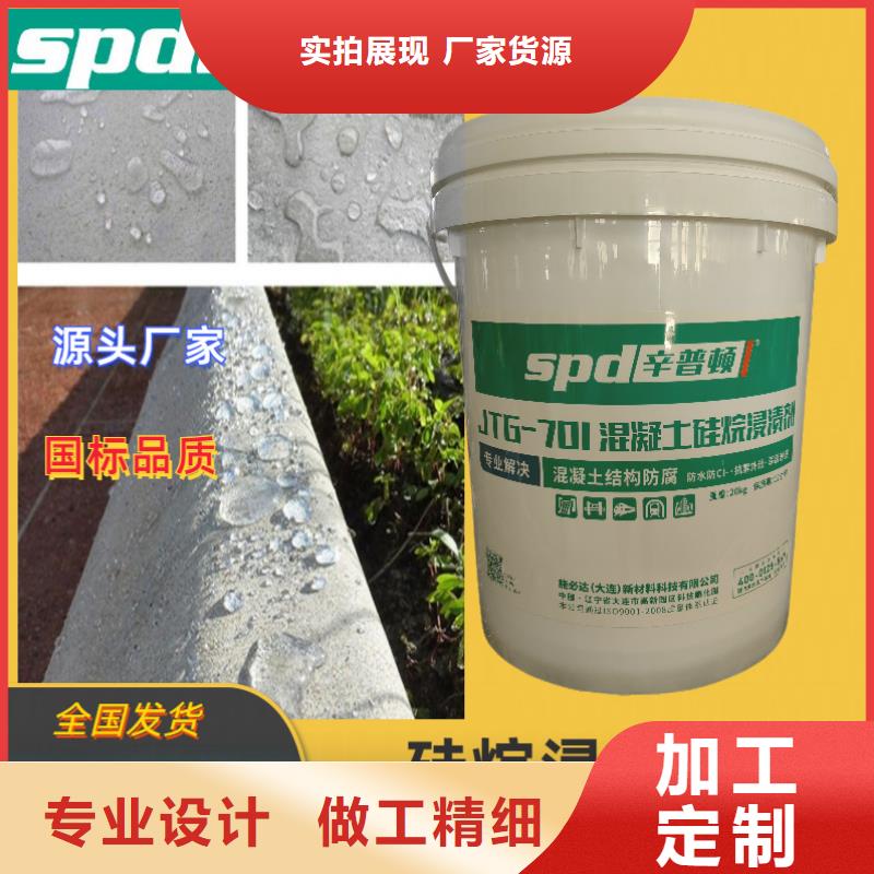 【 混凝土硅烷浸渍剂_海工防护硅烷浸渍剂保障产品质量】辛普顿植筋A\B胶