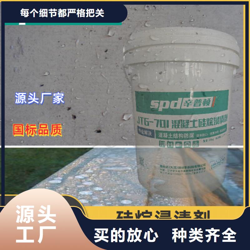 混凝土硅烷浸渍剂公司