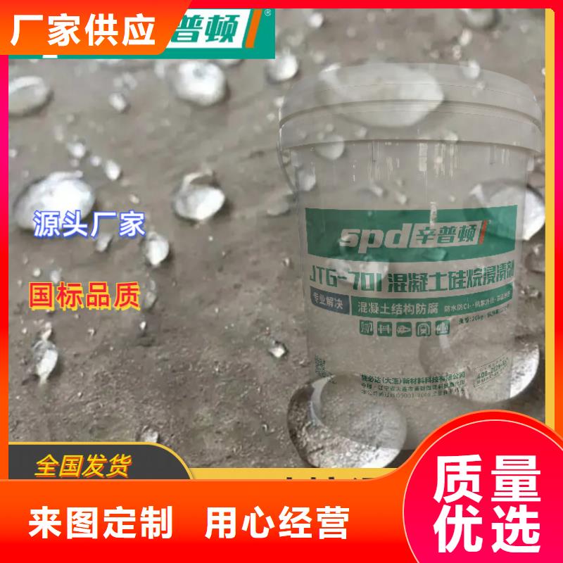 国标硅烷浸渍剂规格