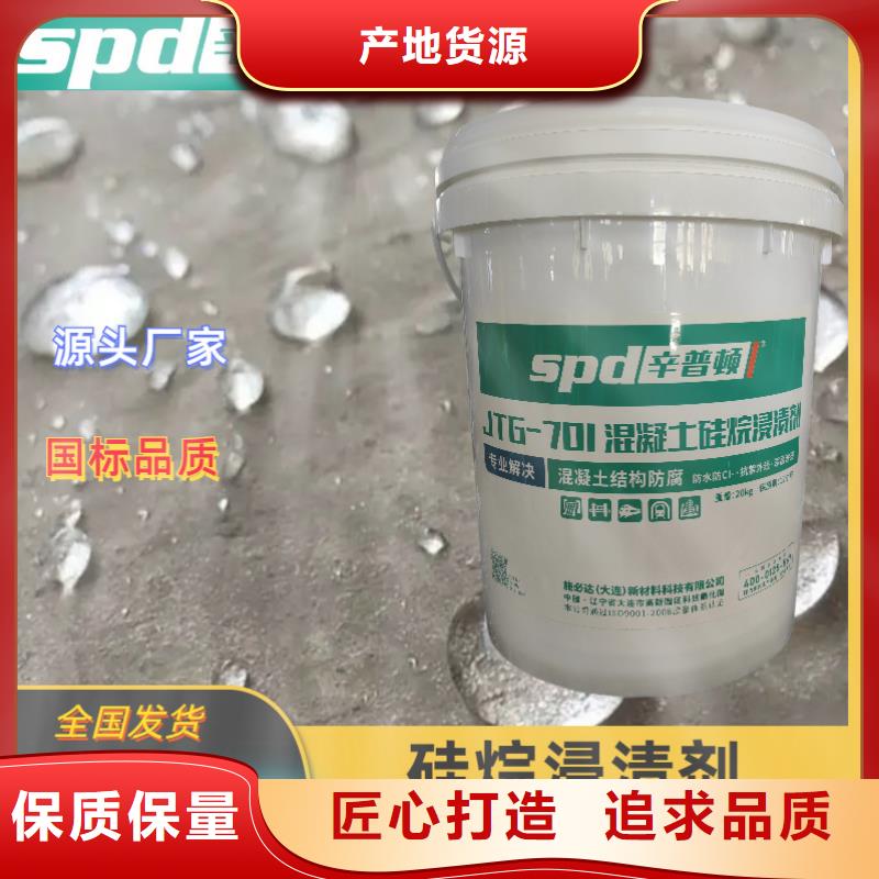 膏体硅烷浸渍剂直销价格