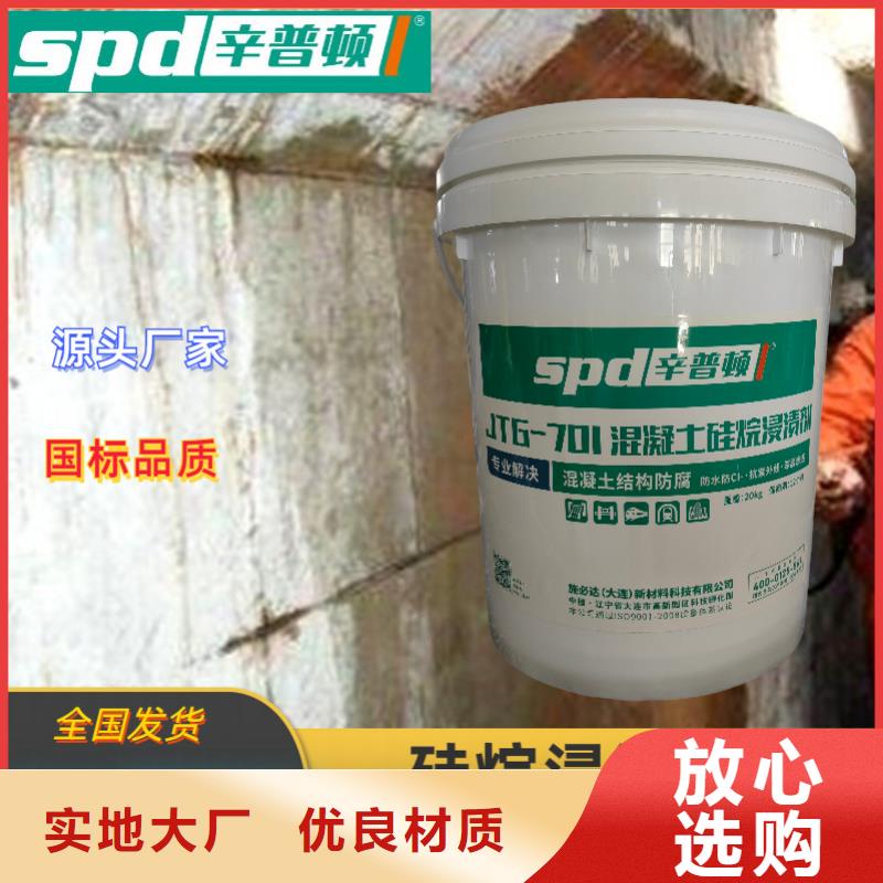 公路硅烷浸渍剂厂家