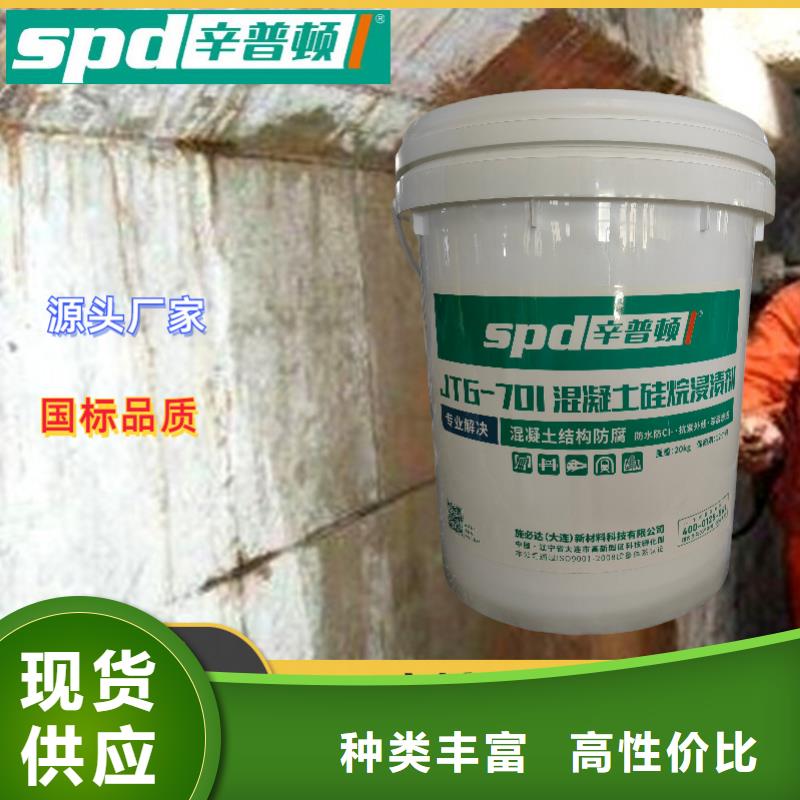 公路硅烷浸渍剂良心厂家