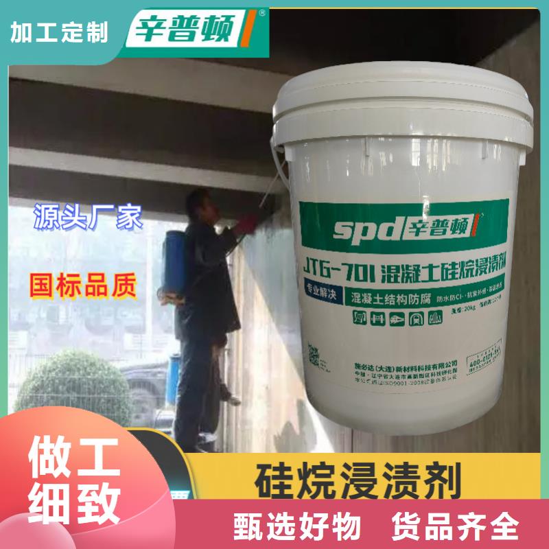 混凝土防腐硅烷浸渍剂生产厂家