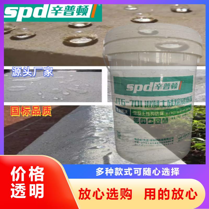 混凝土硅烷养护剂价格